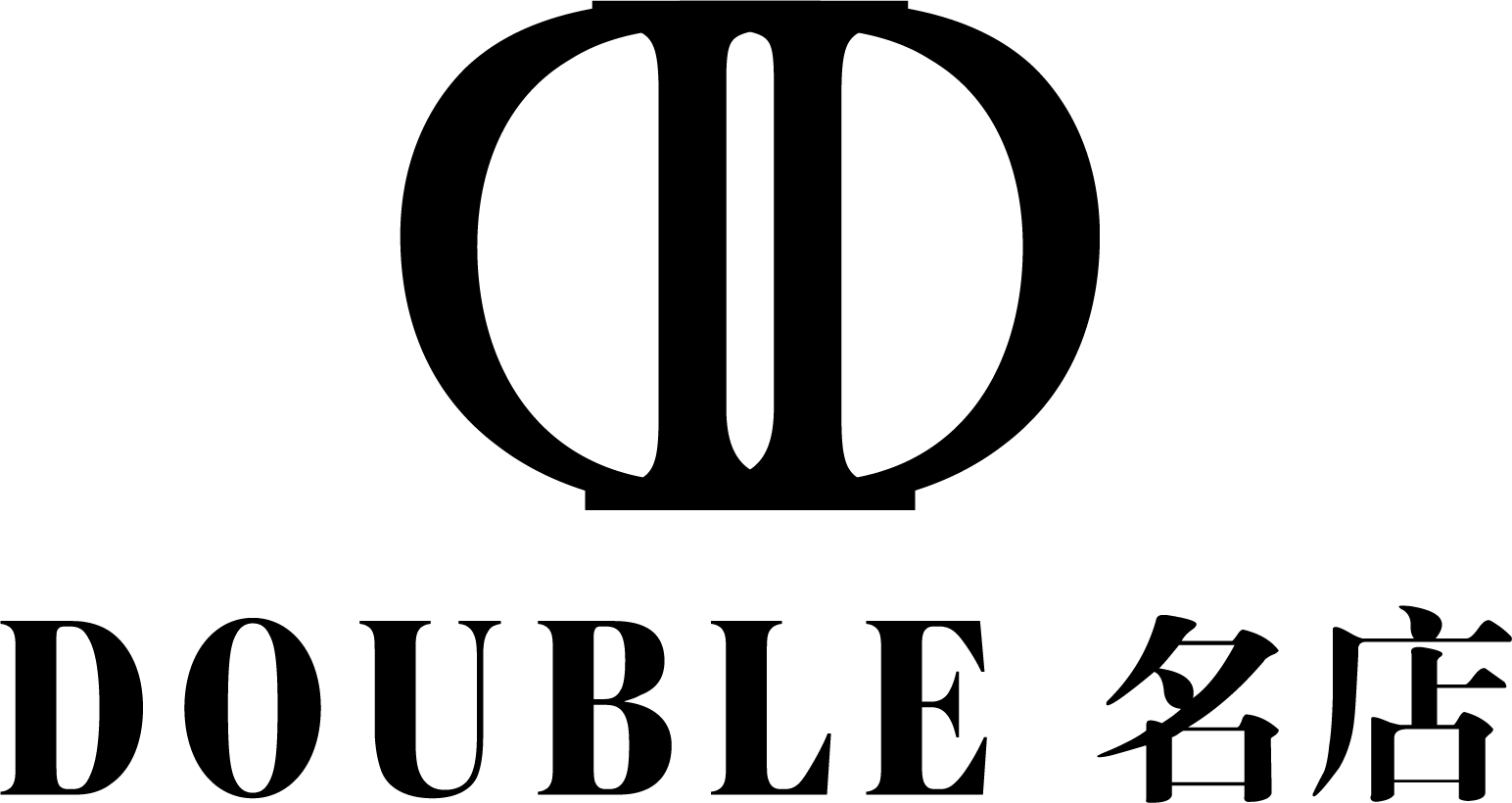 DOUBLE名店